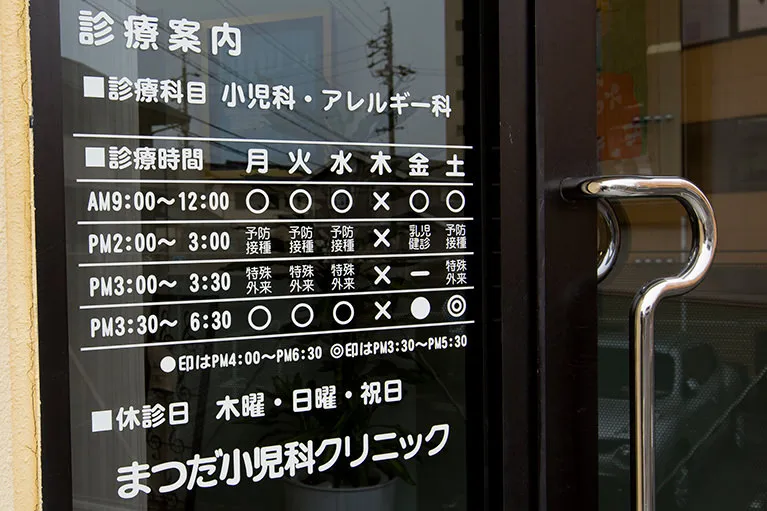 予約受付サービスについて